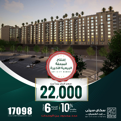 Best Investment in Sky City Banha Project